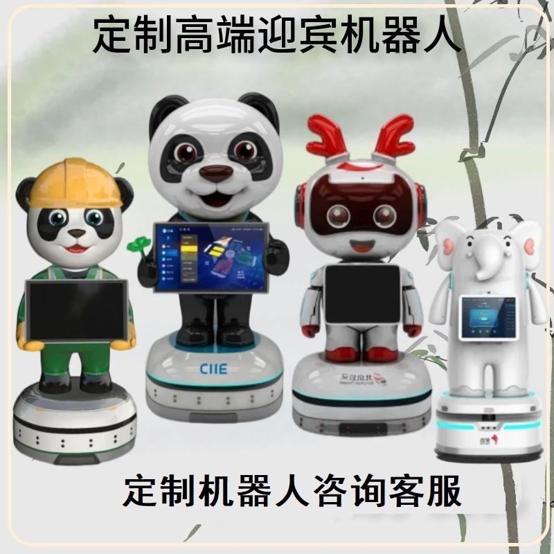 高端迎宾定制机器人