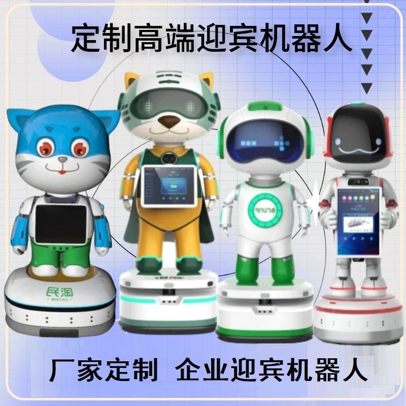 企业形象定制机器人